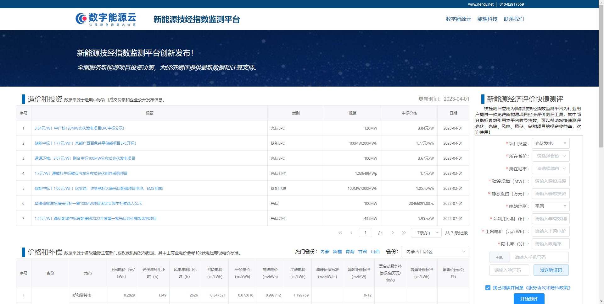 cloud03 yl23455永利(中国)集团有限公司官网