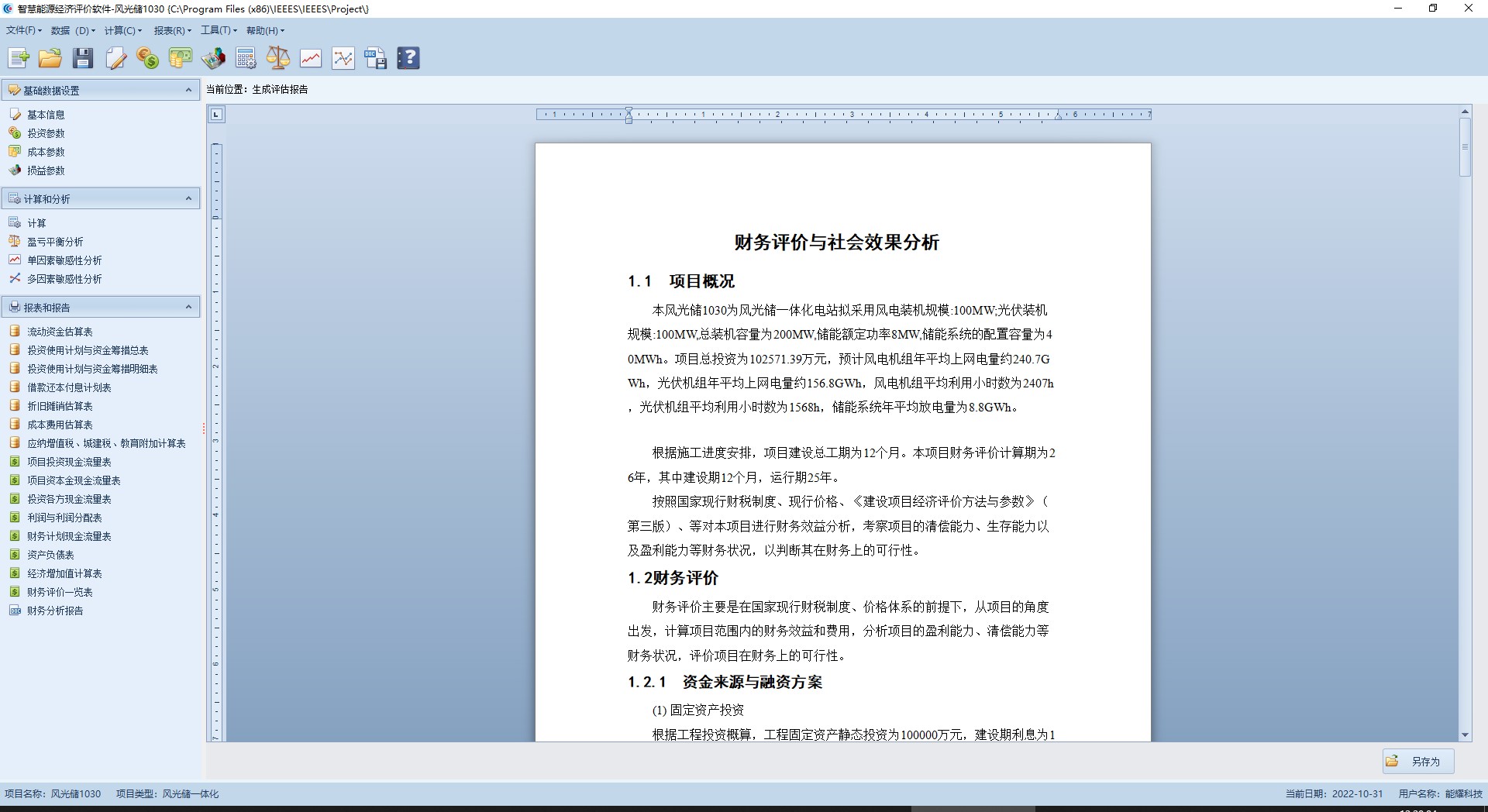 09231950S-6 yl23455永利(中国)集团有限公司官网